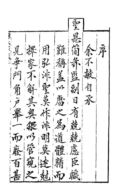 【陈子性藏书】一 - 陈应选.pdf