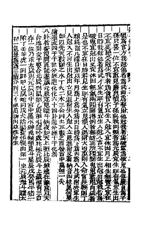 【陈子性藏书】三 - 陈应选.pdf