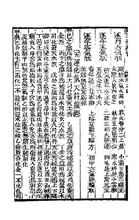 【陈子性藏书】四 - 陈应选.pdf