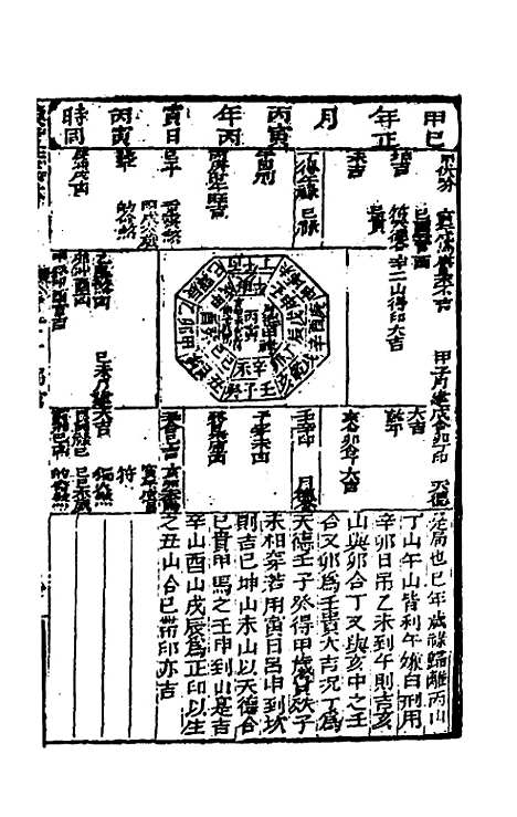 【陈子性藏书】九 - 陈应选.pdf