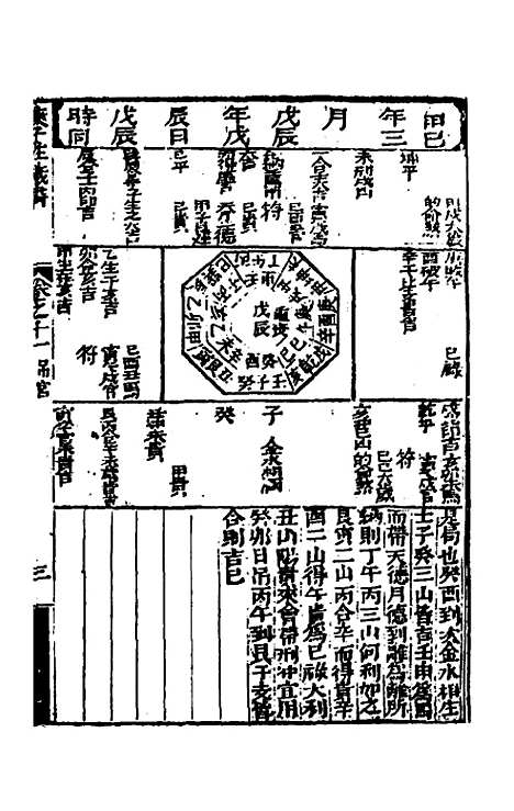 【陈子性藏书】九 - 陈应选.pdf