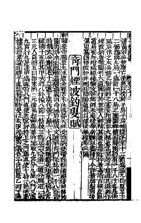 【陈子性藏书】十 - 陈应选.pdf