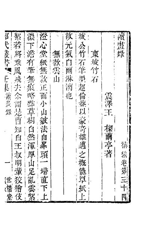 【读画录】王梁.pdf