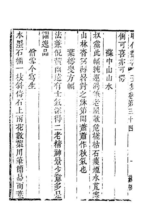 【读画录】王梁.pdf