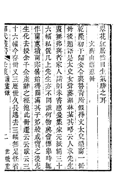 【读画录】王梁.pdf