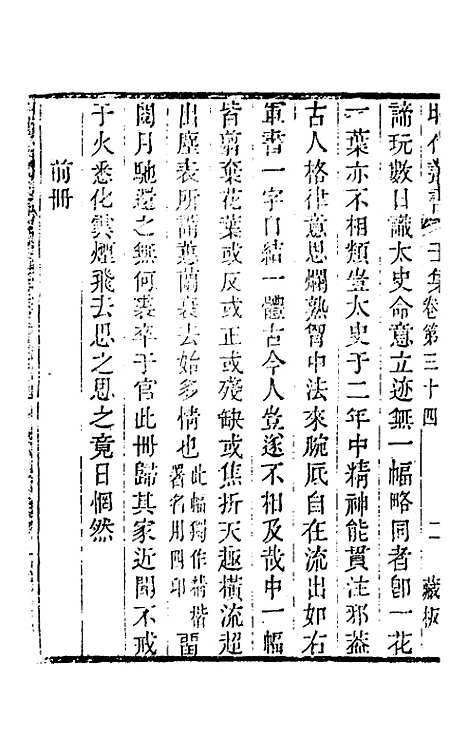 【读画录】王梁.pdf