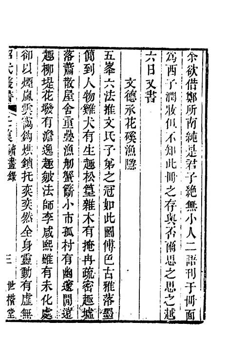 【读画录】王梁.pdf