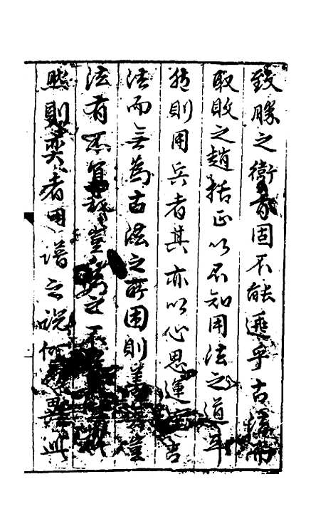 【秋仙遗谱前集】一 - 褚克明.pdf