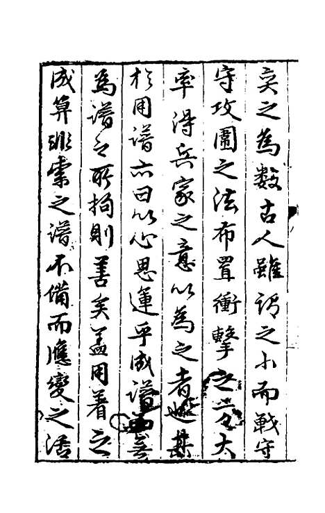 【秋仙遗谱前集】一 - 褚克明.pdf