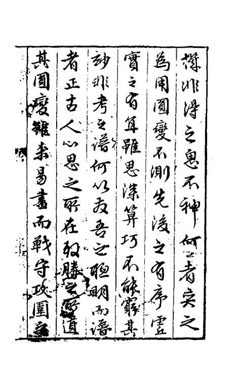 【秋仙遗谱前集】一 - 褚克明.pdf