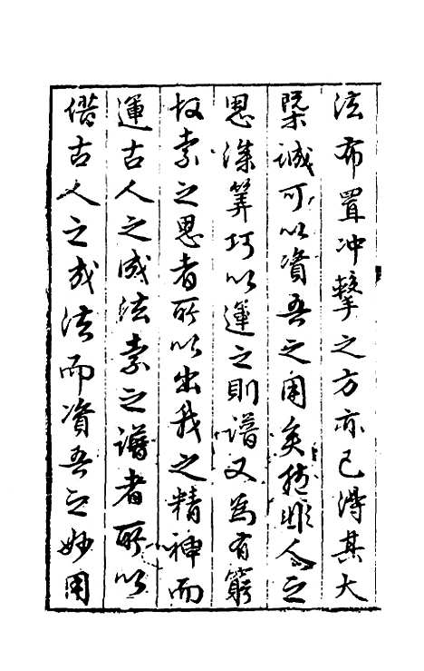 【秋仙遗谱前集】一 - 褚克明.pdf