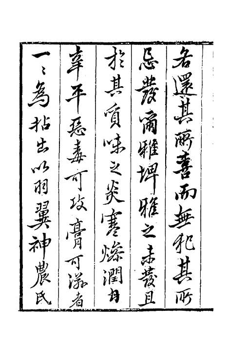 【汝南圃史】一 - 周文华.pdf