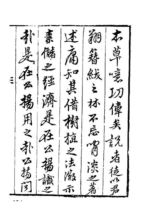 【汝南圃史】一 - 周文华.pdf