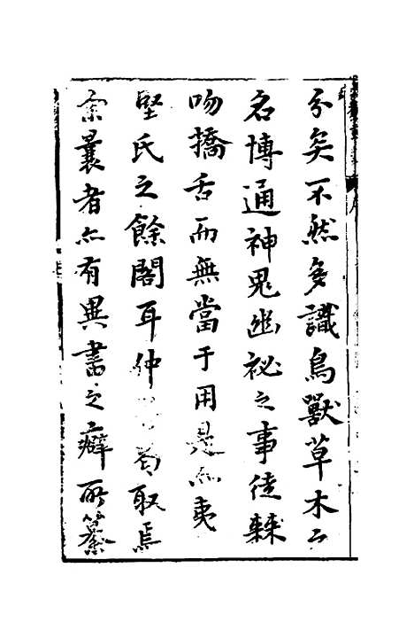 【天都载】一 - 马大壮.pdf