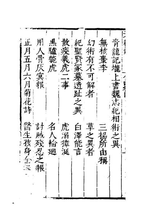 【天都载】四 - 马大壮.pdf