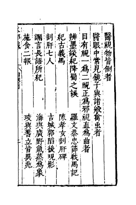 【天都载】四 - 马大壮.pdf