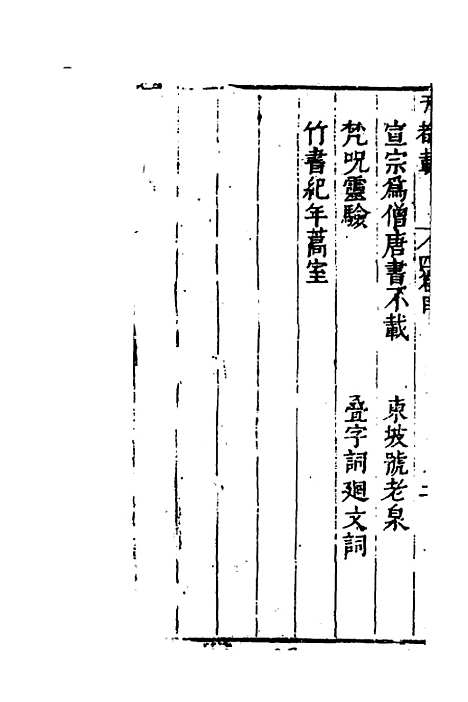 【天都载】四 - 马大壮.pdf