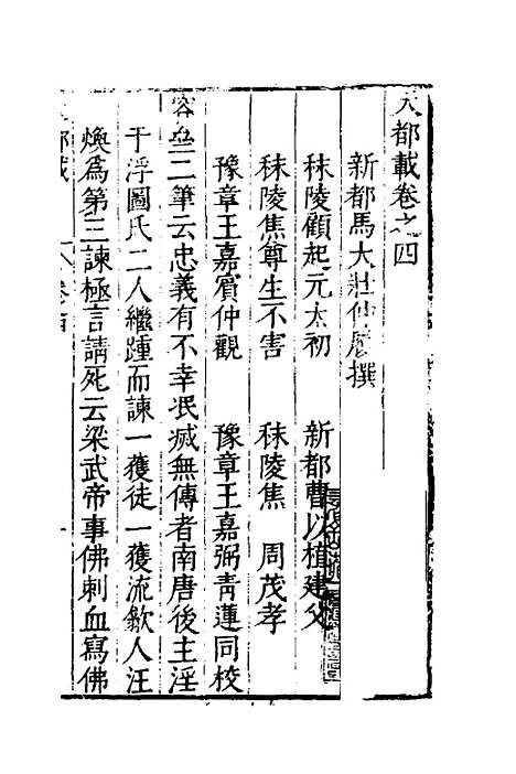 【天都载】四 - 马大壮.pdf