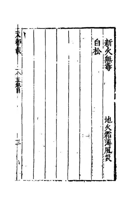 【天都载】五 - 马大壮.pdf