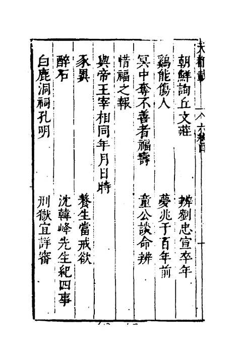 【天都载】六 - 马大壮.pdf