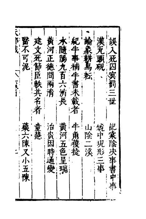 【天都载】六 - 马大壮.pdf