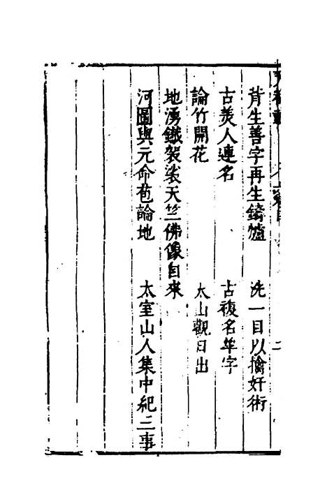 【天都载】六 - 马大壮.pdf