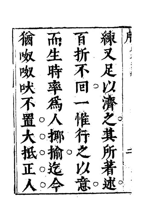 【梅花渡异林】三 - 支允坚.pdf