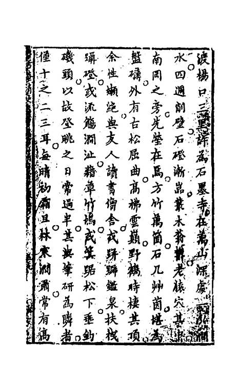 【雪庵清史】二 - 乐纯.pdf