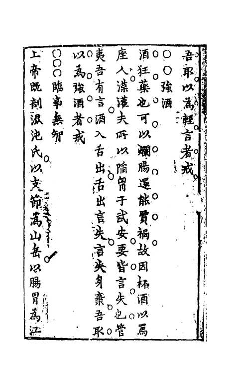 【雪庵清史】四 - 乐纯.pdf