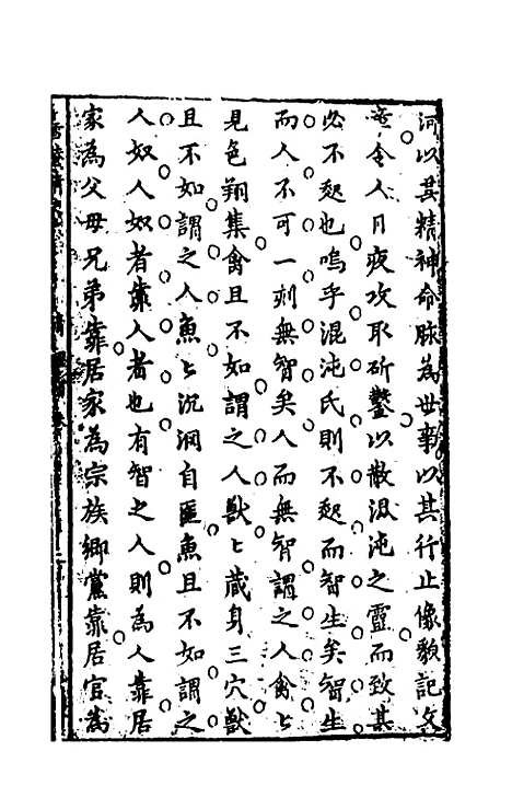 【雪庵清史】四 - 乐纯.pdf