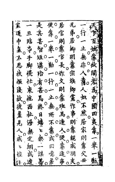 【雪庵清史】四 - 乐纯.pdf