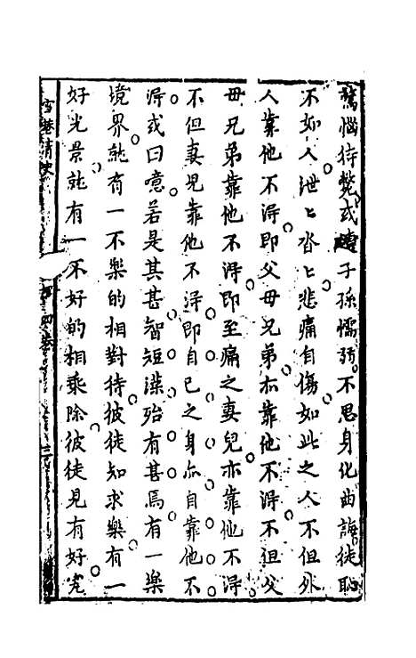 【雪庵清史】四 - 乐纯.pdf