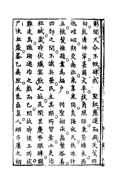 【雪庵清史】五 - 乐纯.pdf