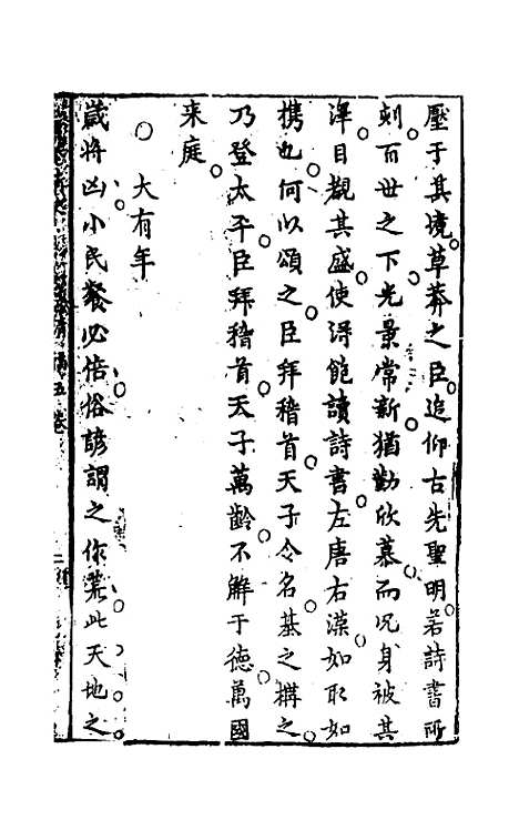 【雪庵清史】五 - 乐纯.pdf