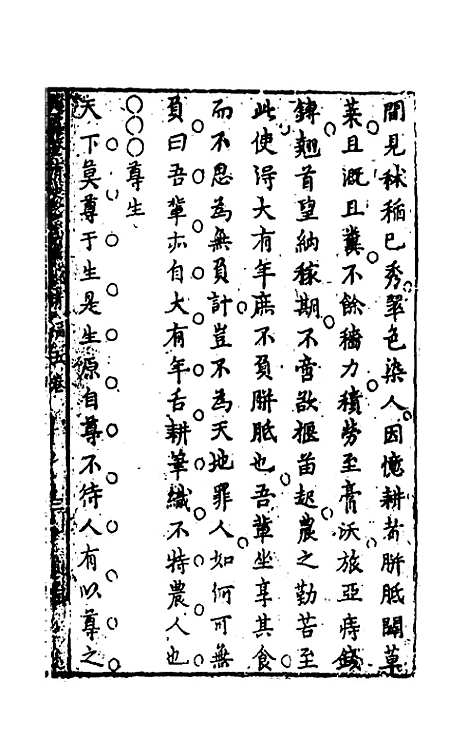 【雪庵清史】五 - 乐纯.pdf