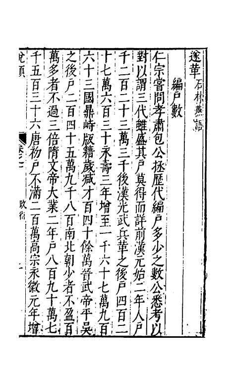 【说类】六 - 叶向高辑.pdf