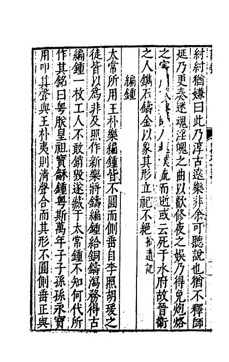 【说类】七 - 叶向高辑.pdf