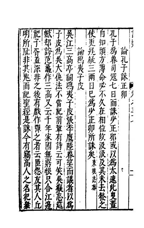 【说类】十五 - 叶向高辑.pdf