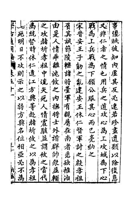 【学古适用编】二十三 - 吕纯如辑.pdf