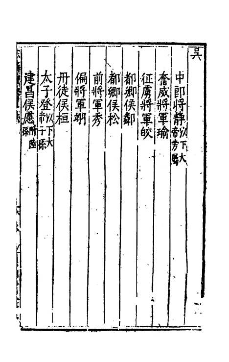 【宗藩训典】三 - 冯柯辑.pdf