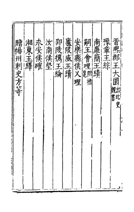 【宗藩训典】五 - 冯柯辑.pdf