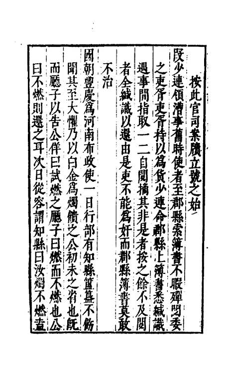 【益智编】四 - 孙能传辑.pdf