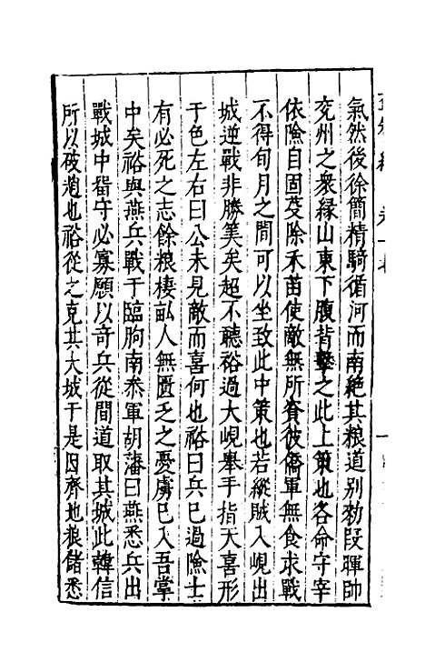 【益智编】七 - 孙能传辑.pdf