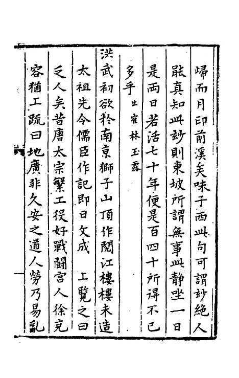 【今古钩玄】二 - 诸茂卿辑.pdf