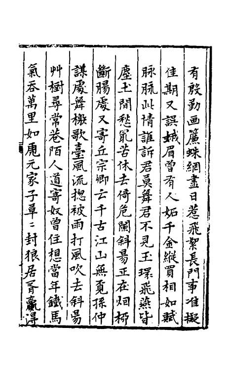 【今古钩玄】三 - 诸茂卿辑.pdf