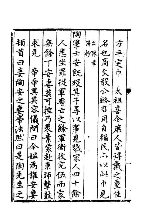 【今古钩玄】四 - 诸茂卿辑.pdf