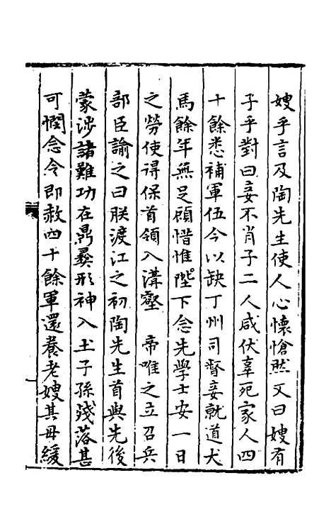 【今古钩玄】四 - 诸茂卿辑.pdf