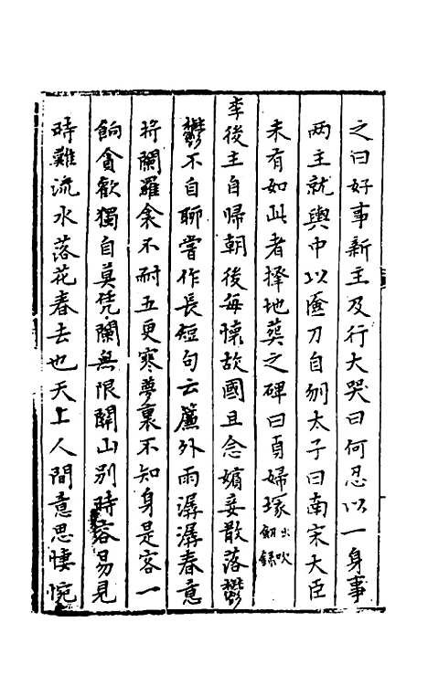 【今古钩玄】七 - 诸茂卿辑.pdf