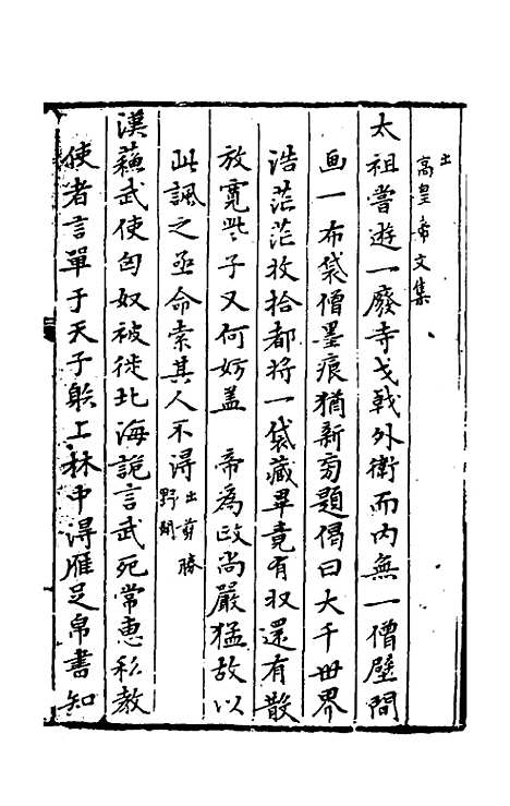 【今古钩玄】十 - 诸茂卿辑.pdf