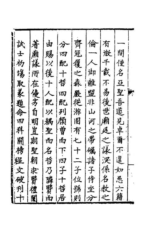 【今古钩玄】十二 - 诸茂卿辑.pdf